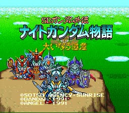 SD Gundam Gaiden - Knight Gundam Monogatari - Ooinaru Isan (Japan)