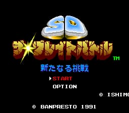 SD The Great Battle - Aratanaru Chousen (Japan)