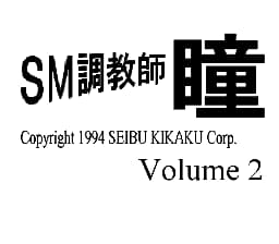 SM Choukyoushi Hitomi Vol. 2 - Trial Version (Japan) (Unl)