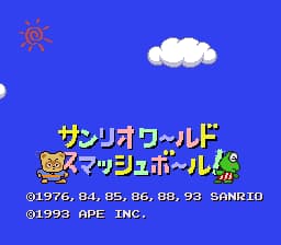 Sanrio World Smash Ball! (Japan)