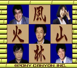 Shougi Fuurinkazan (Japan)