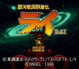 银河战国群雄传 (繁) (完全汉化)(天空汉化组)(16Mb)