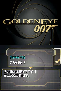 007 黄金眼 简体汉化v20220611+中文配音(fciq汉化配音小组)(512Mb)