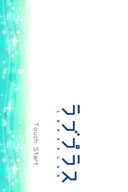 Love Plus爱相随 文本汉化版(简)(JP)(CG汉化组)(2047.99Mb)