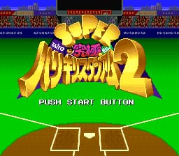 Super Kyuukyoku Harikiri Stadium 2 (Japan)