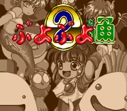 Super Puyo Puyo Tsuu Remix (Japan)