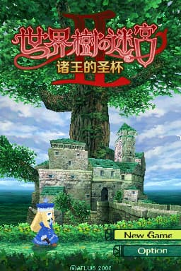 世界树迷宫2 诸王的圣杯 汉化修正版(JP)(小黑屋汉化组)(256Mb)