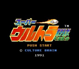 Super Ultra Baseball (Japan)