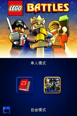 乐高大战 简、正、英三语版(US)(陨石大战临时有爱汉化组之乐高大战临时有爱汉化小分队)(1024Mb)