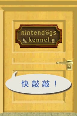 任天狗 吉娃娃(US)(YYJoy汉化组)(256Mb)