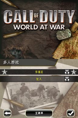 使命召唤 世界战争 全文本汉化v20220606+中文配音(US)(COD5临时汉化组+fciq配音小组)(512Mb)