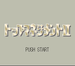 Top Management II (Japan)