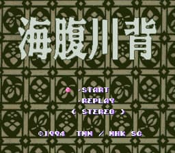 Umihara Kawase (Japan)