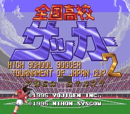 Zenkoku Koukou Soccer 2 (Japan)