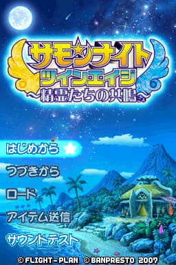 召唤之夜 双生时代 精灵们的共鸣(简)(JP)(巴士汉化组&PGCG汉化组)(1024Mb)