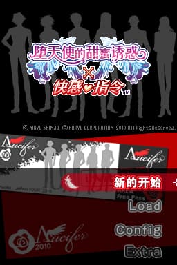 堕天使的甜蜜诱惑x快感指令(JP)(DA游选组&扑家汉化组)(-2048Mb)