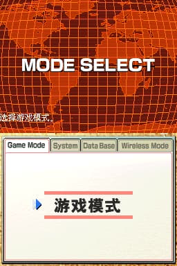 大战略DS(JP)(PGCG汉化组)(512Mb)