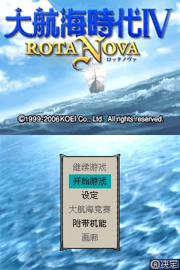 大航海时代DS 0.94(JP)(APEX汉化组)(512Mb)