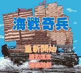 海战奇兵 (繁) (新特奇)