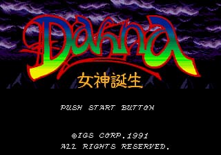 Dahna - Megami Tanjou (Japan)