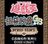 游戏王 - 怪兽胶囊(v1.5)(简)(DMG汉化组)(JP)(16Mb)