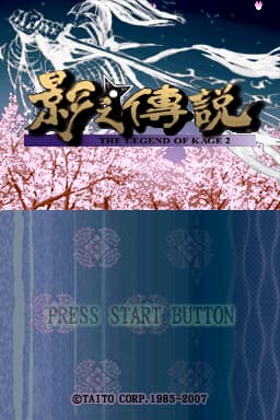 影之传说2(JP)(巴士汉化组)(256Mb)