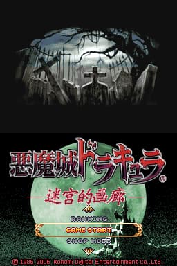 恶魔城 废墟的肖像 不死机版(简)(JP)(罪人之塔&YYJoy汉化组)(512Mb)