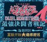 游戏王4 – 最强决斗者战记 海马篇(v1.1)(简)(Mezaransu)(JP)(32Mb)