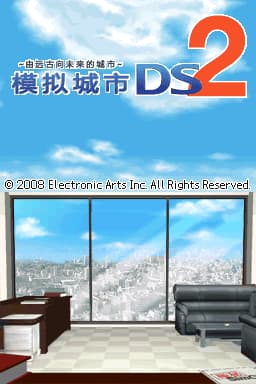模拟城市DS2 由远古向未来的城市(JP)(ACG汉化组)(512Mb)