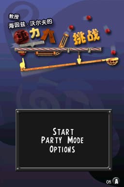 海因兹 沃尔夫教授的重力大挑战(简)(EU)(宇宙世纪的风、干饭、艾罗卡逊)(128Mb)