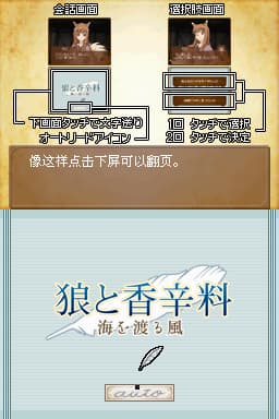 狼与香辛料 渡海之风(JP)(萌狼计划)(2047.99Mb)