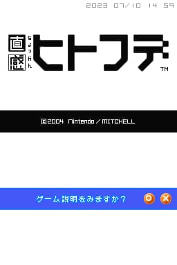 Chokkan Hitofude (Japan)