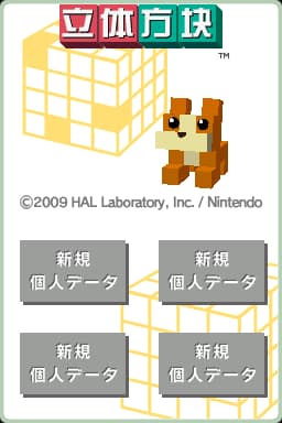 立体绘图方块(JP)(APEX汉化组)(256Mb)