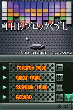 Simple DS Series Vol. 4 - The Block Kuzushi (Japan)