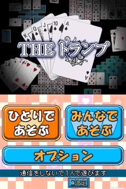 Simple DS Series Vol. 5 - The Trump (Japan)