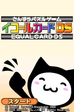 Sansuu Puzzle Game - Equal Card DS (Japan)
