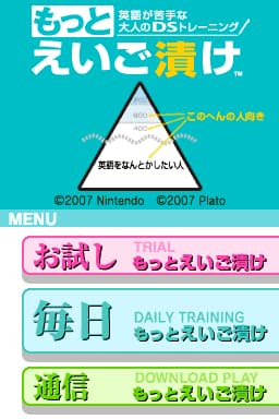 英语苦手的成人DS训练 更多的英语难题(JP)(DDV)(1024Mb)