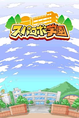 超级机战学园 剧情汉化测试版(JP)(SOMA汉化组)(1024Mb)