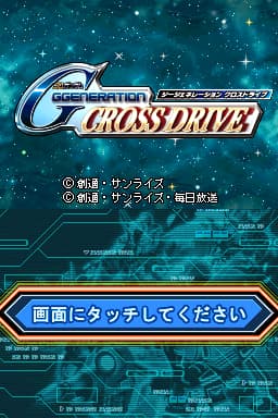 SD Gundam G Generation - Cross Drive (Japan)