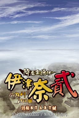 降魔灵符传 贰 黑屏修正版(简)(JP)(GV胜利汉化组)(512Mb)