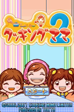 Cooking Mama 2 (Japan)
