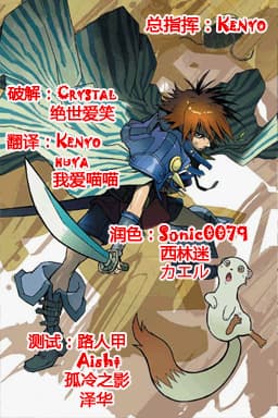 风来的西林DS(JP)(星组)(128Mb)