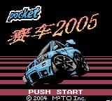 赛车2005 (简) (unknown)