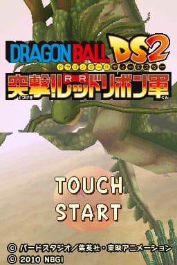龙珠DS2 突击！红缎带军(简)别字修正版(JP)(兔友汉化组)(512Mb)
