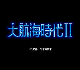 大航海时代2 (简) (模拟天下)(16Mb)