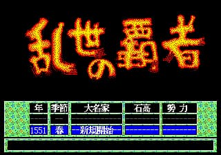 天下统一 - 乱世的霸者 (繁) (cslrxyz)(8Mb)