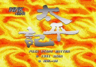 太平记 (繁) (cslrxyz)(8Mb)