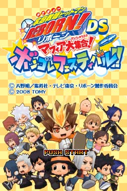 Katekyoo Hitman Reborn! DS - Mafia Daishuugou! - Vongola Festival!! (Japan)