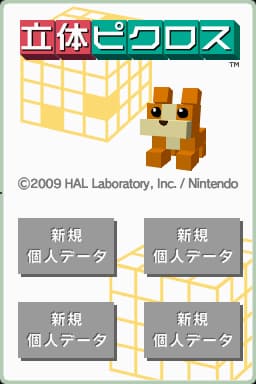 Rittai Picross (Japan) [b]