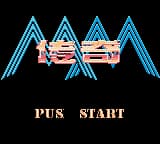 重装机兵 (简) (外星科技)